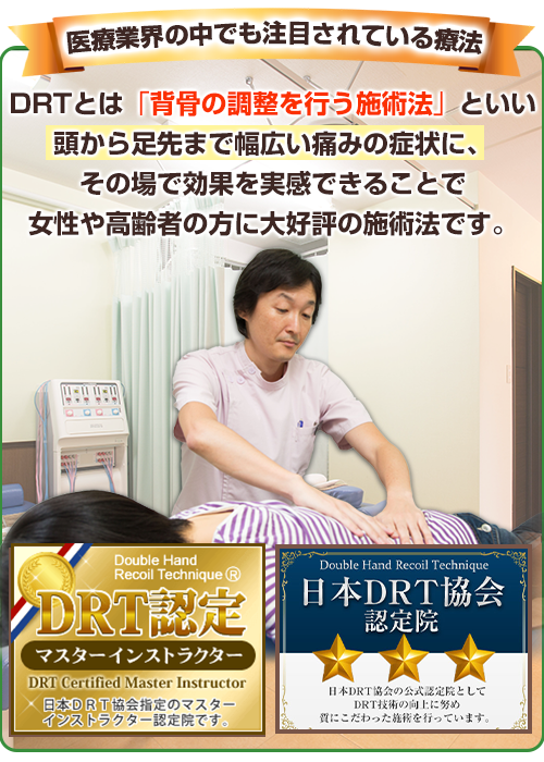川崎市で整骨院をお探しなら効果実感95 以上のまつもと整骨院へ